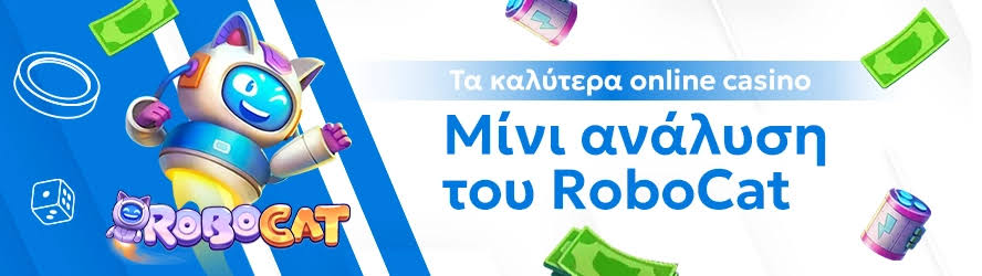 Τα καλύτερα ξένα διαδικτυακά καζίνο για Έλληνες παίκτες Τα καλύτερα ξένα διαδικτυακά καζίνο για Έλληνες παίκτες